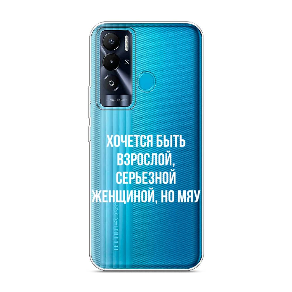 

Чехол Awog на Tecno Pova Neo "Серьезная женщина", 302150-6