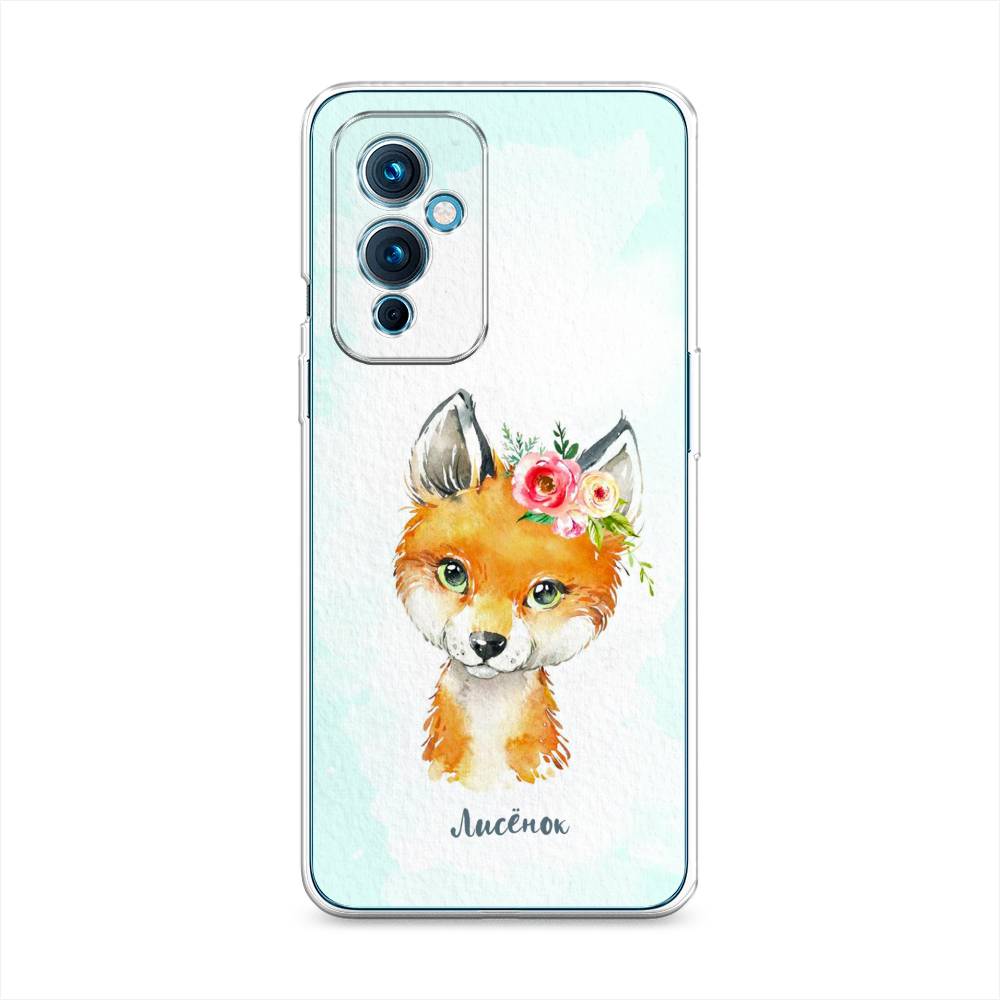 

Чехол на OnePlus 9 LE2110 "Мой лисёнок", Голубой;оранжевый, 152750-1