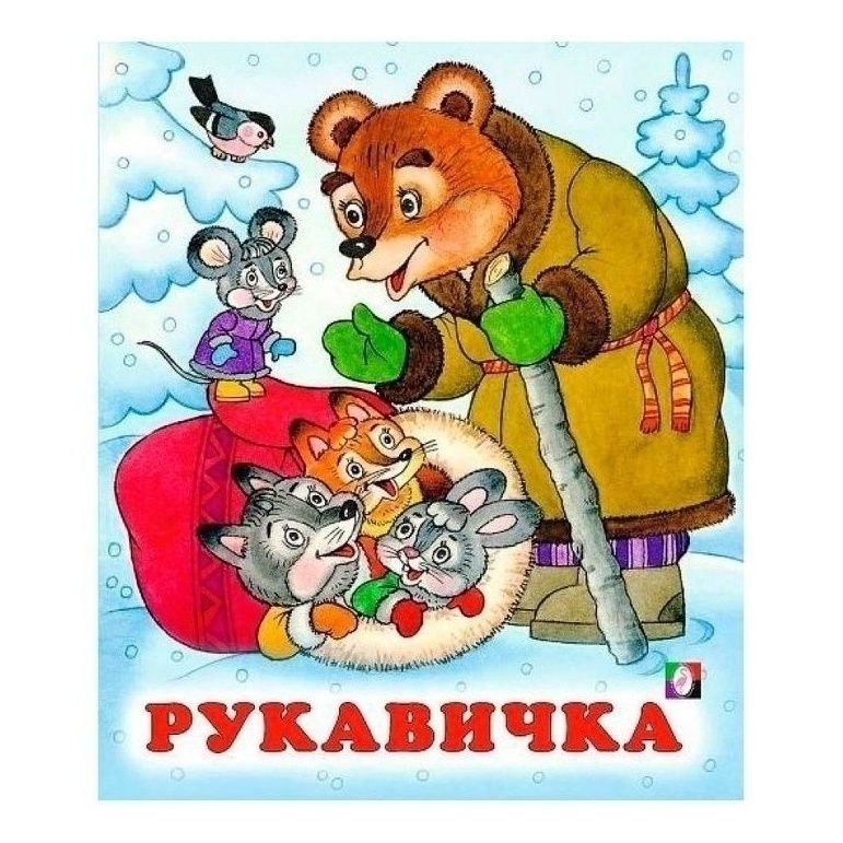 Рукавичка 100071164350