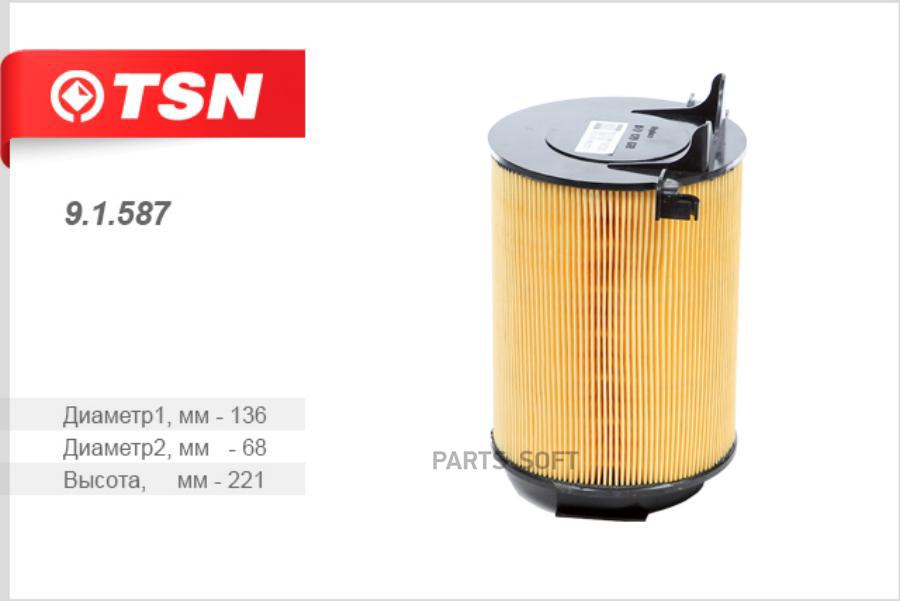 

Tsn 91587 Фильтр Воздушный TSN 91587