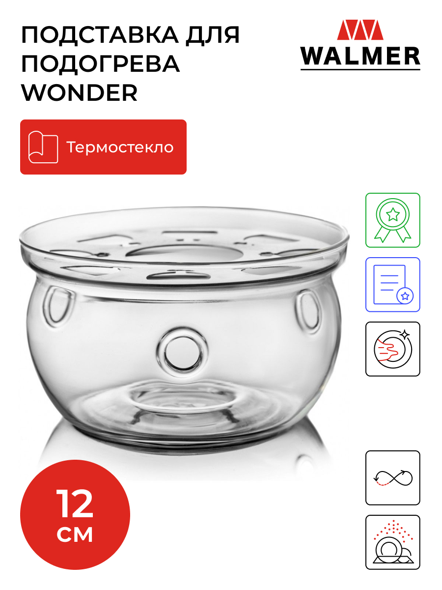 Подставка для подогрева WALMER Wonder