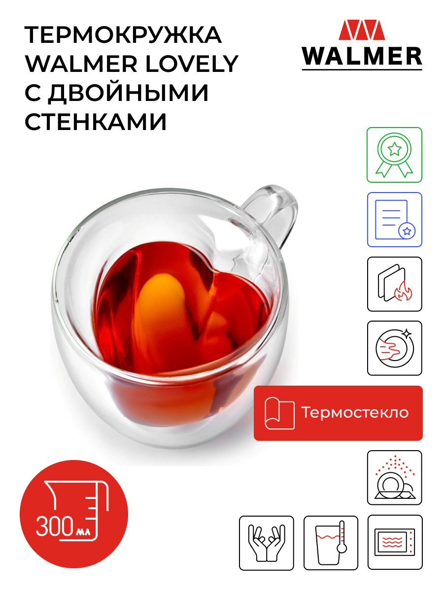 Кружка стеклянная «Сердце» Walmer Lovely с двойными стенками, 300 мл, W29003030