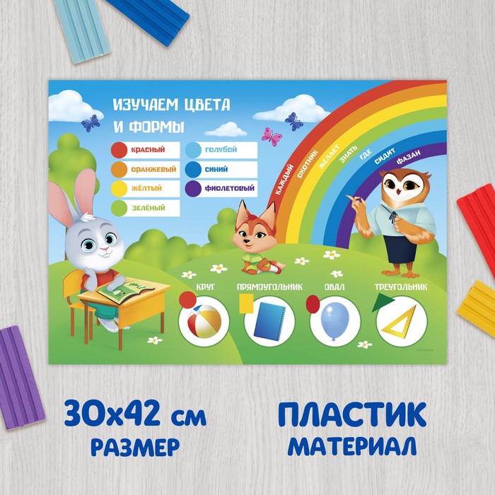 

Коврик для лепки «Цвета и формы», формат A3, (2шт.), Разноцветный