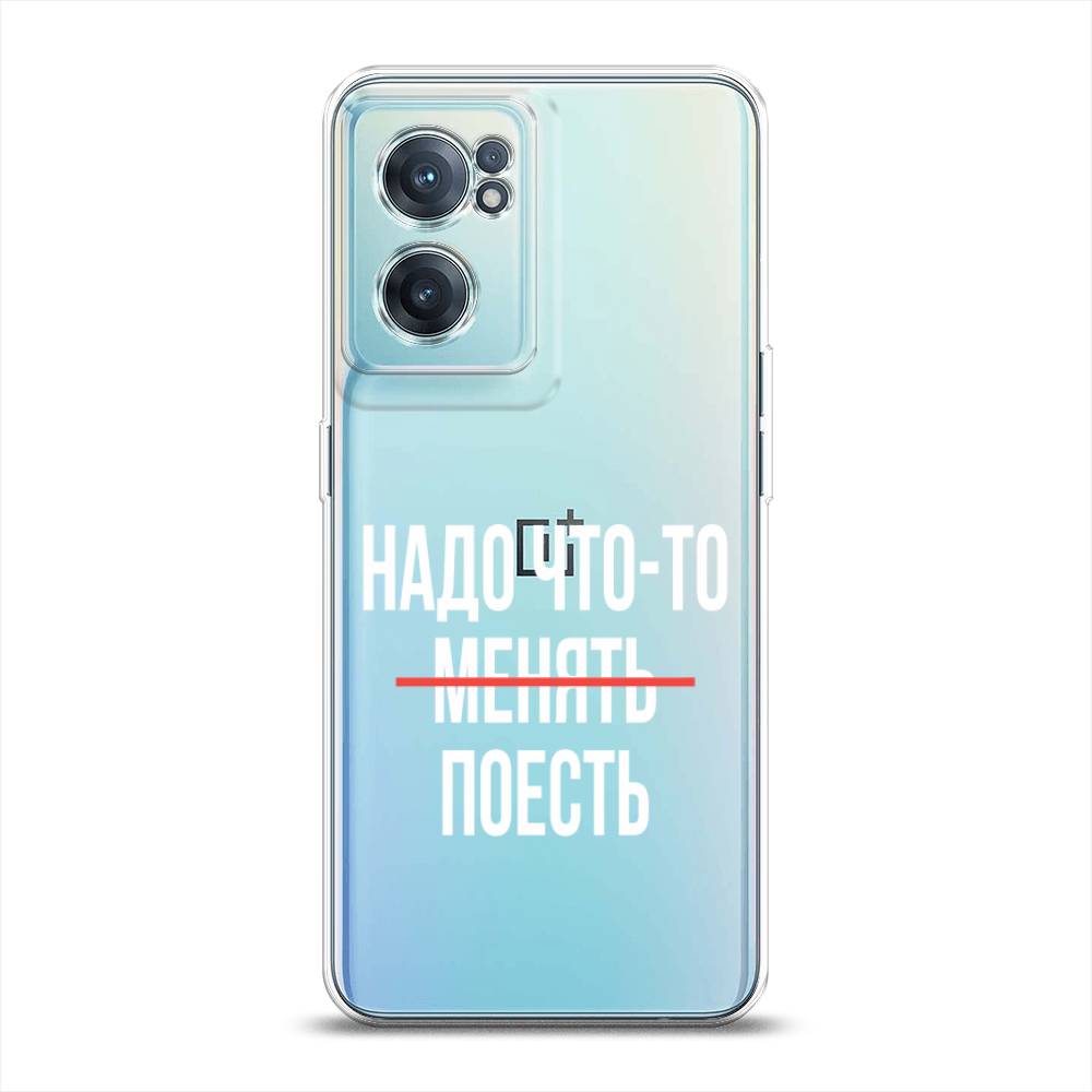 Чехол на OnePlus Nord CE 2 5G 