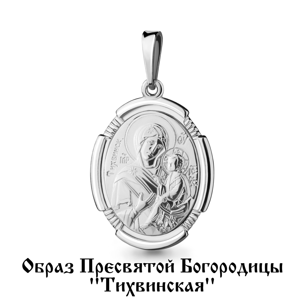 

Кулон из серебра Aquamarine Aquamarine 10839_925_р, 10839_925_р