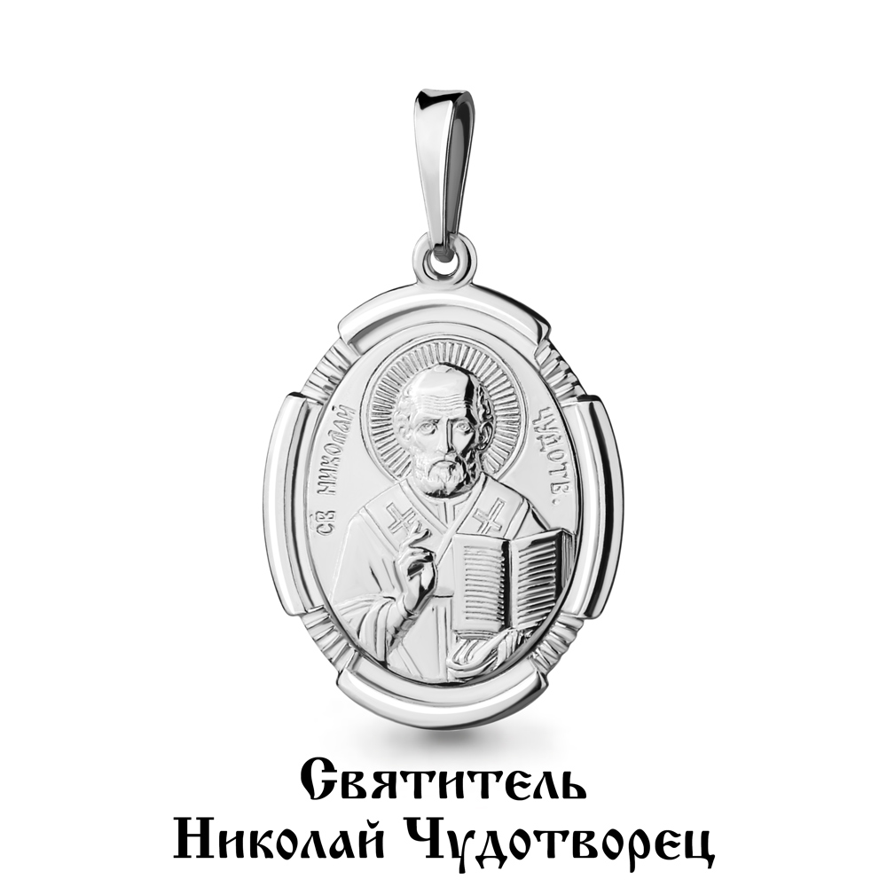 

Кулон из серебра Aquamarine Aquamarine 10826_925_р, 10826_925_р