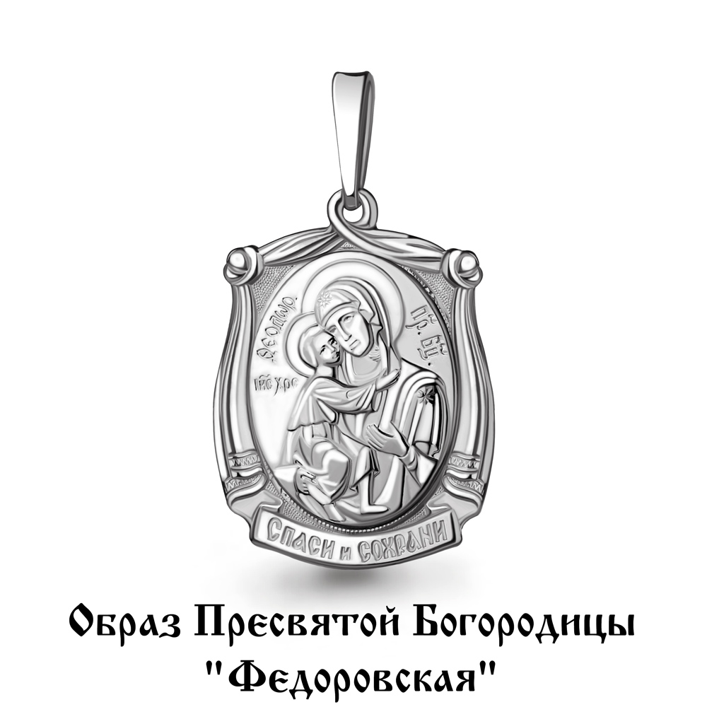 

Кулон из серебра Aquamarine Aquamarine 10818_925_р, 10818_925_р