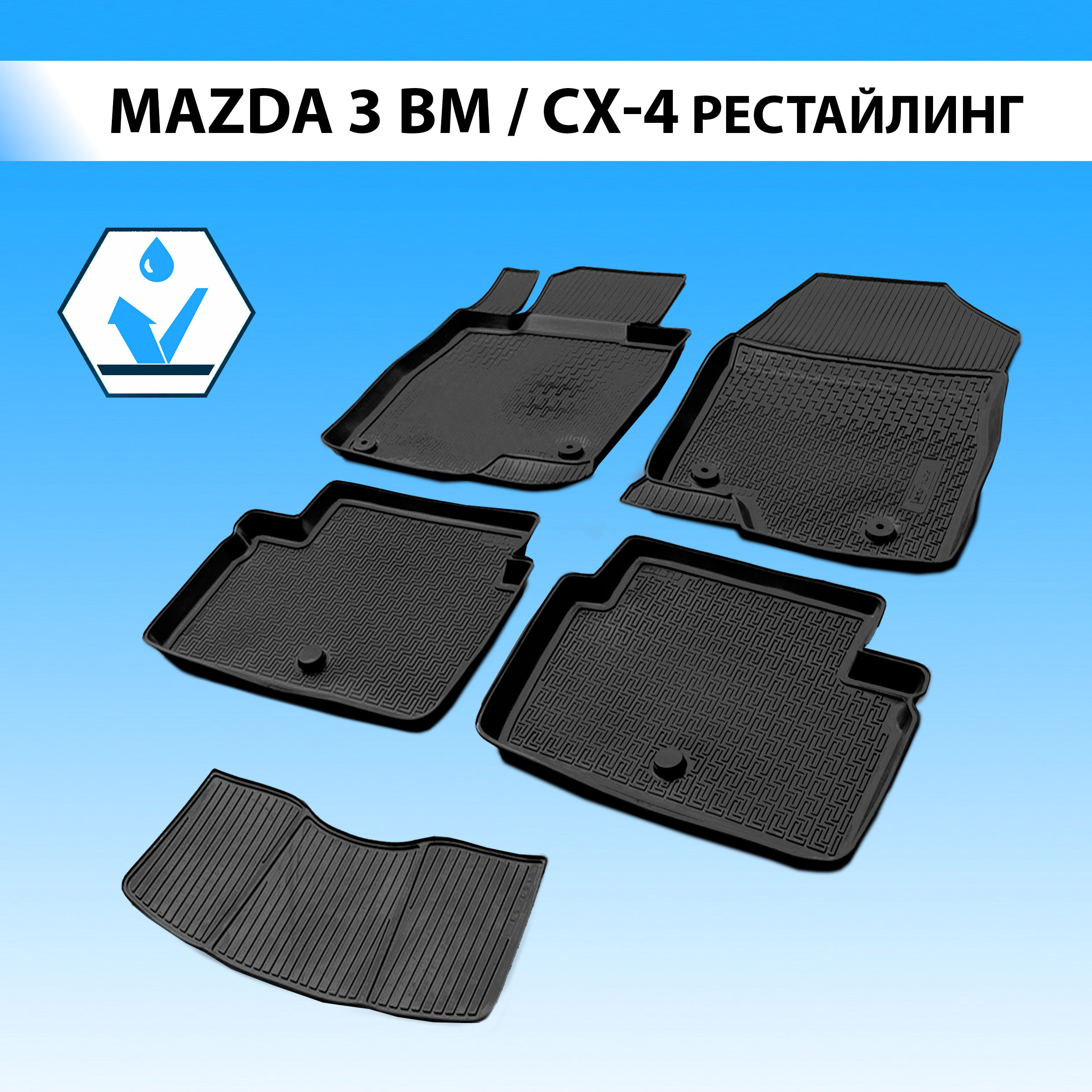 Коврики салона Rival Mazda 3 BM седан, хэтчбек 2013-2018/CX-4 I рестайлинг 2019-, 13801001