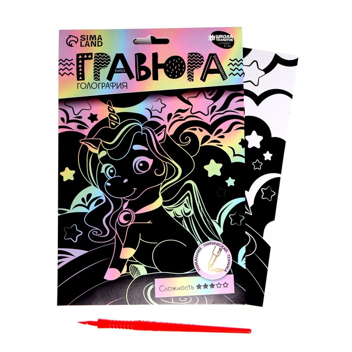 

Гравюра «Волшебный единорог» А5, с металлическим эффектом «голография», (2шт.)
