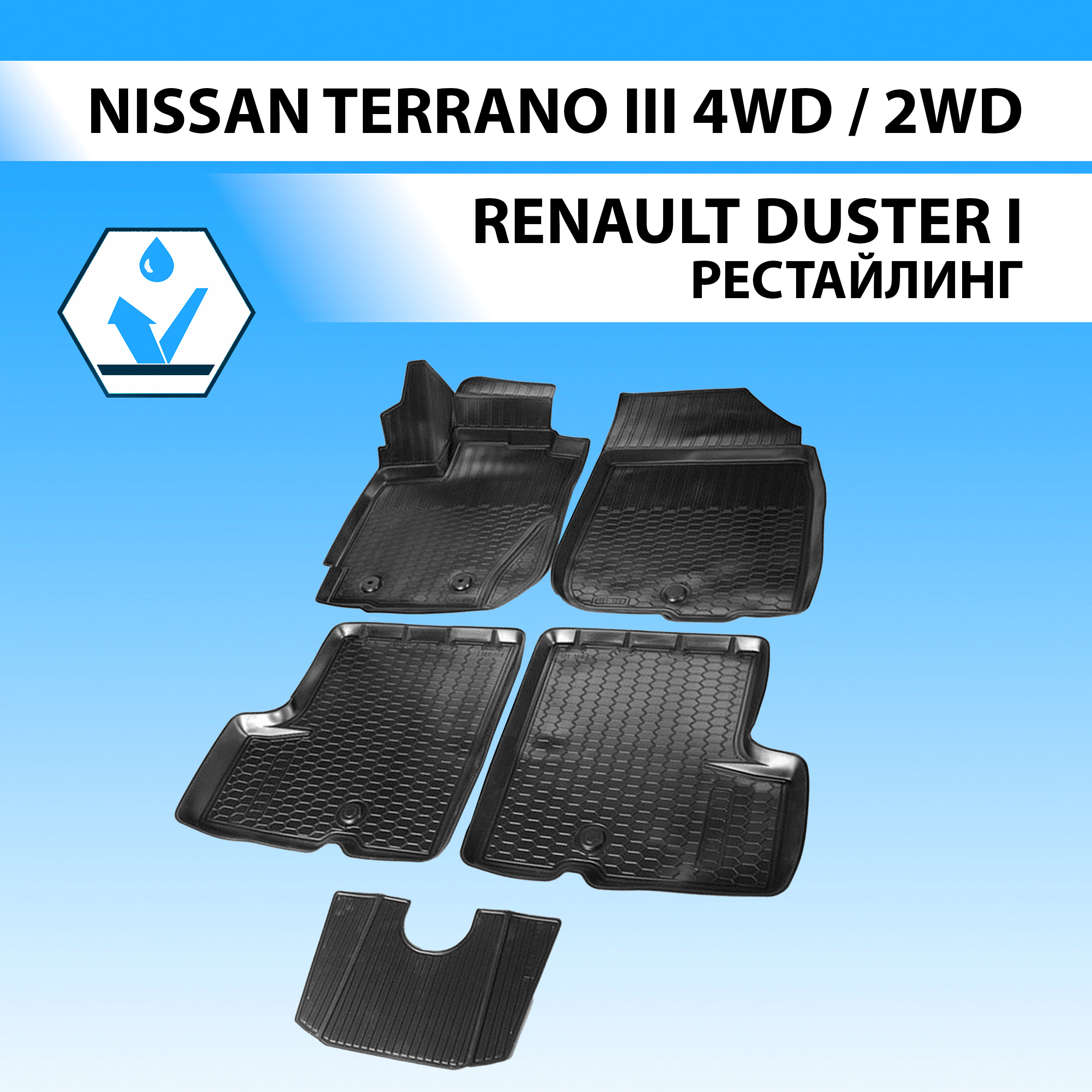 Коврики в салон Rival Nissan Terrano FWD/4WD 17-/Renault Duster FWD/4WD 15-21, 14701007