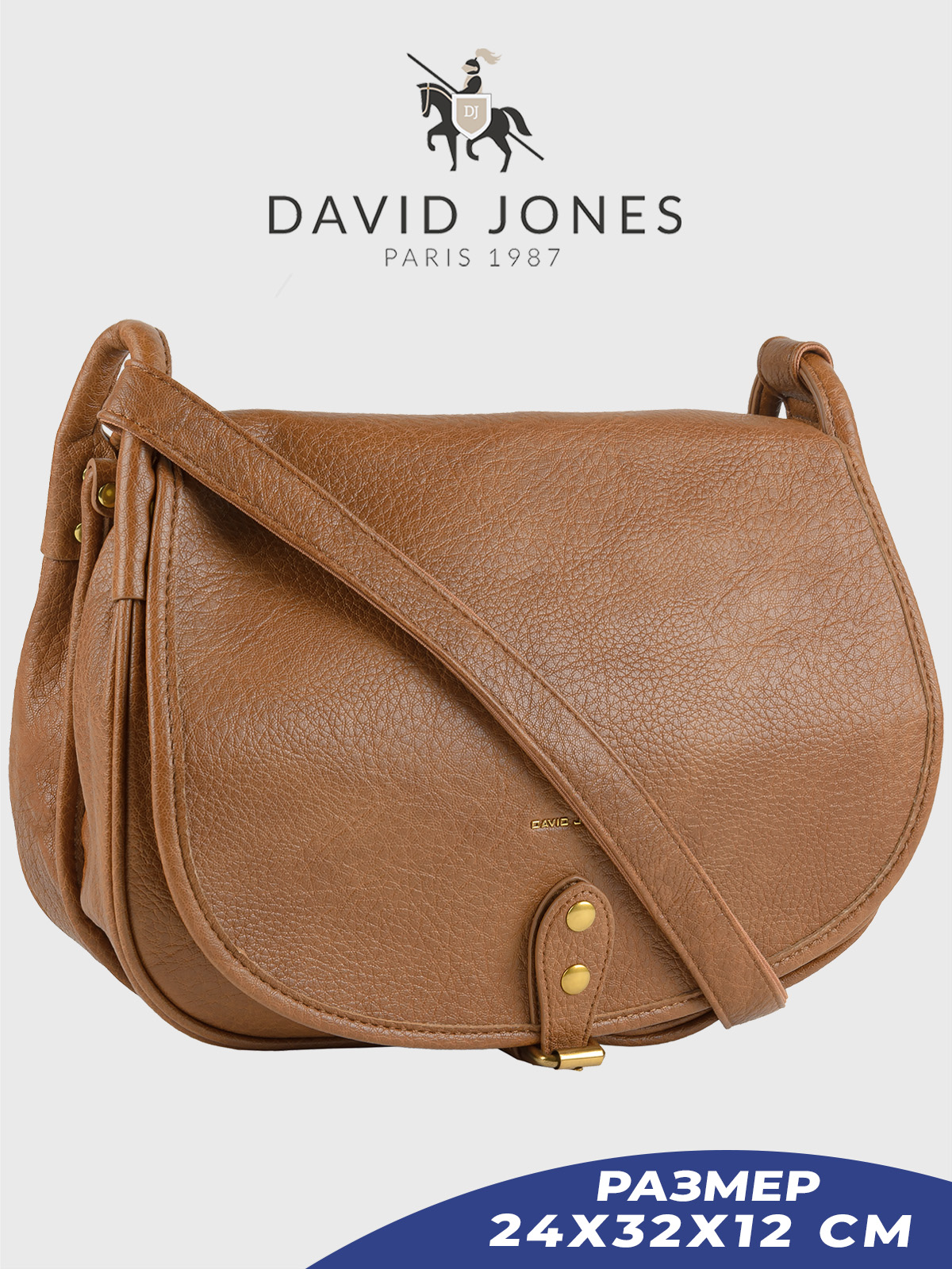 Сумка женская David Jones 6834-CM-DD, коричневый