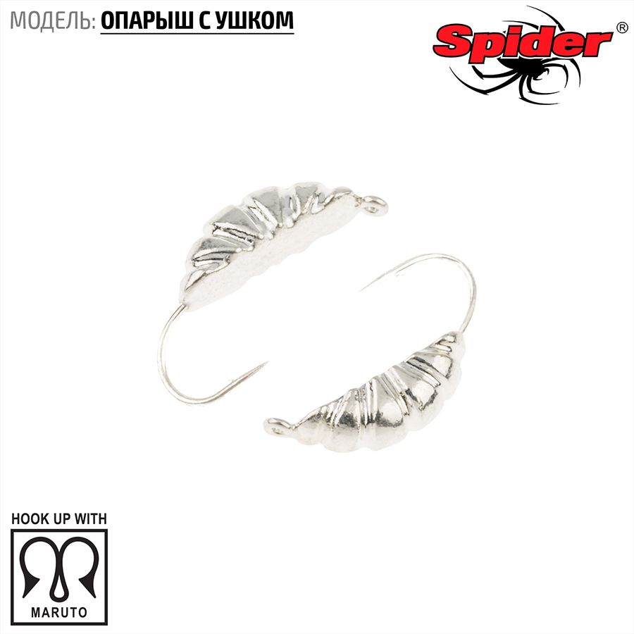 

Мормышка вольфрамовая Spider Опарыш с ушком 2,5 мм 0,24 гр. Sil 10шт., Разноцветный, Spider Опарыш с ушком (модель 42) 2,5 мм 10шт.