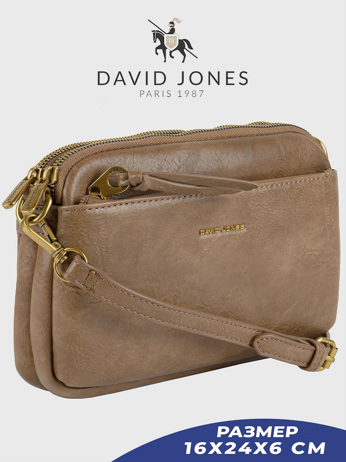 

Сумка кросс-боди женская David Jones 6821-CM-DD, коричневый/taupe, 6821-CM-DD