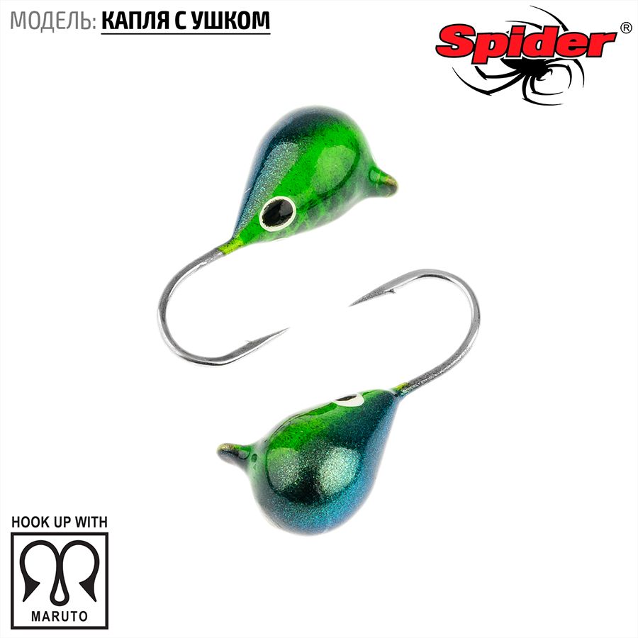 

Мормышка вольфрамовая Spider Капля с ушком краш. 6,0 мм 2,92 гр. 169 10шт., Разноцветный, Spider Капля с ушком (модель 11) 6,0 мм крашеная 10шт.