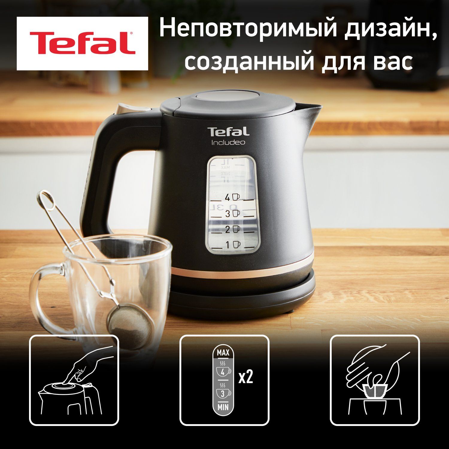 Чайник электрический Tefal Includeo KI533811, 1 л, черный