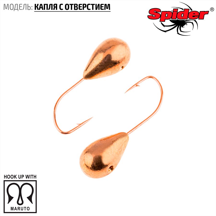 

Мормышка вольфрамовая Spider Капля с отверст. 2,0 мм 0,17 гр. Сu 10шт., Разноцветный, Spider Капля с отверстием (модель 12) 2,0 мм 10шт.