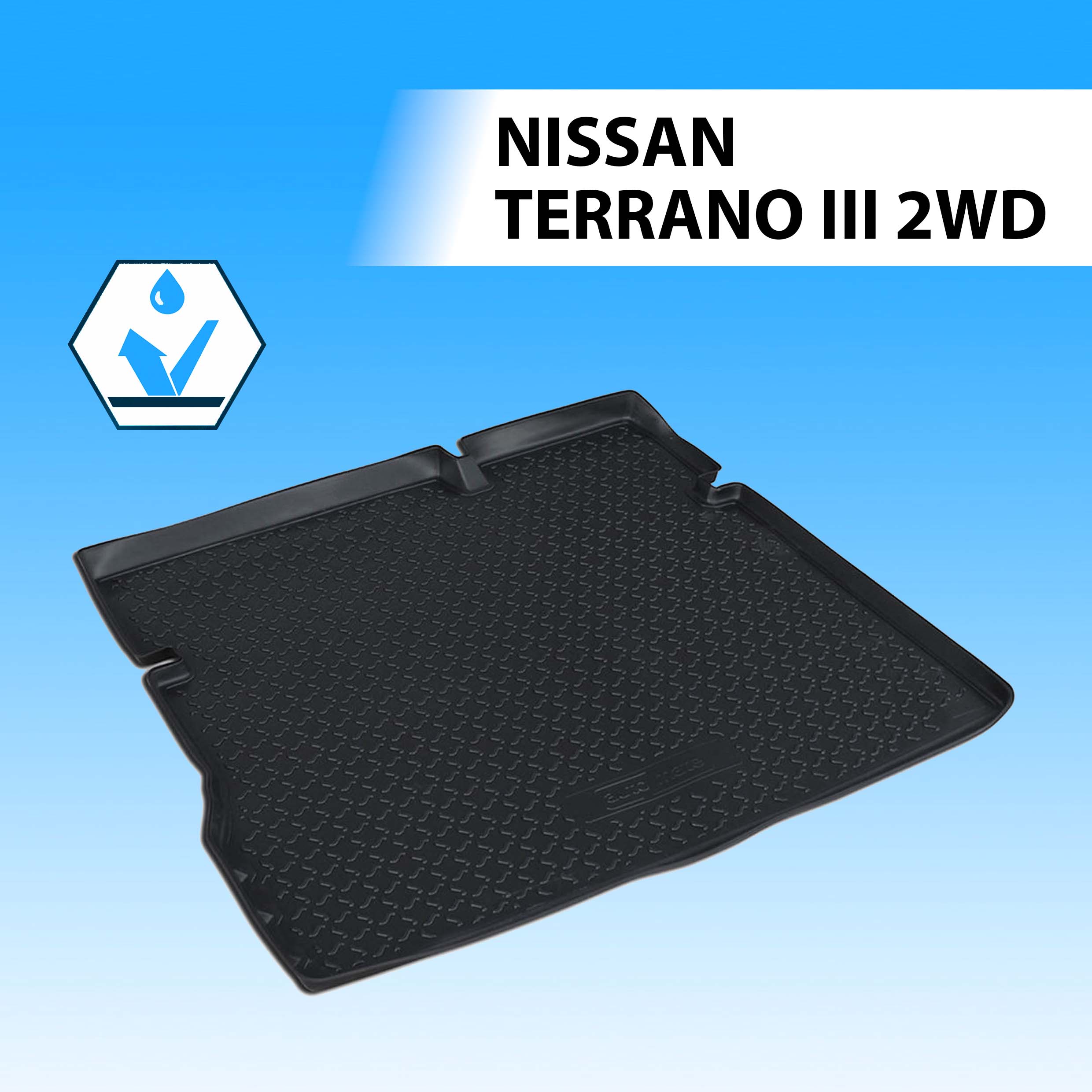 Коврик в багажник RIVAL для Nissan Terrano III (передний привод) 2014-н.в., 14108003