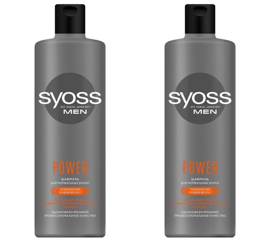 Шампунь Syoss  Men Power&Strength для нормальных волос 450 мл 2 шт