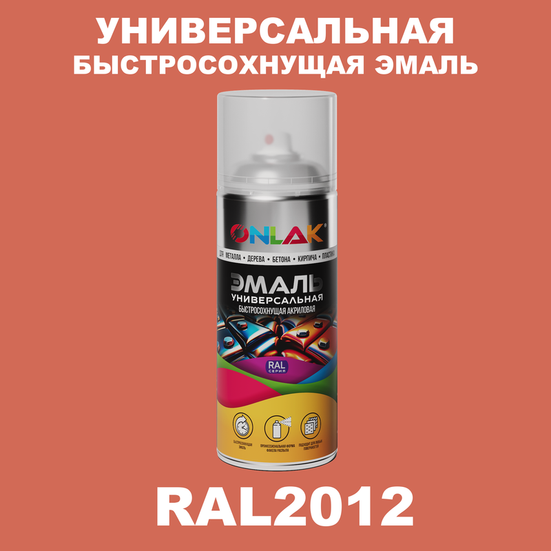 

Эмаль акриловая ONLAK RAL 2012 520 мл полуматовый, Оранжевый, RAL-AER400-SPREY