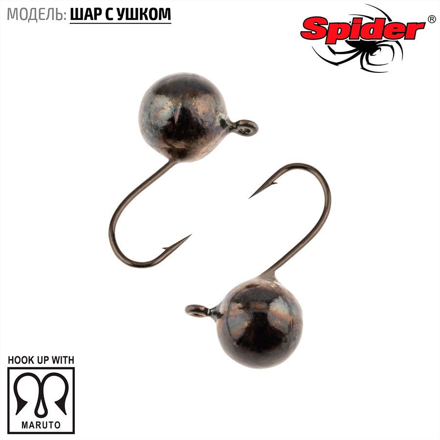 

Мормышка вольфрамовая Spider Шар с ушком 5,0 мм 1,20 гр. BN 10шт., Разноцветный, Spider Шар с ушком (модель 28) 5,0 мм 10шт.
