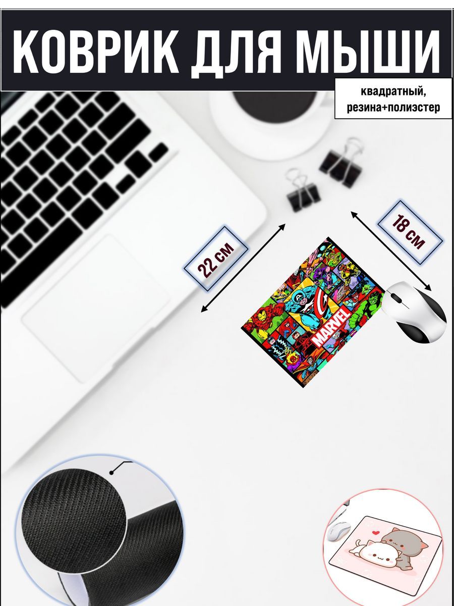 

Коврик для мыши NoBrand 2159, Рисунок, 2159