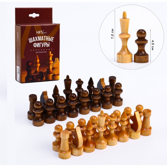 

Шахматные фигуры обиходные, дерево, король 7.2 см, пешка 4.5 см