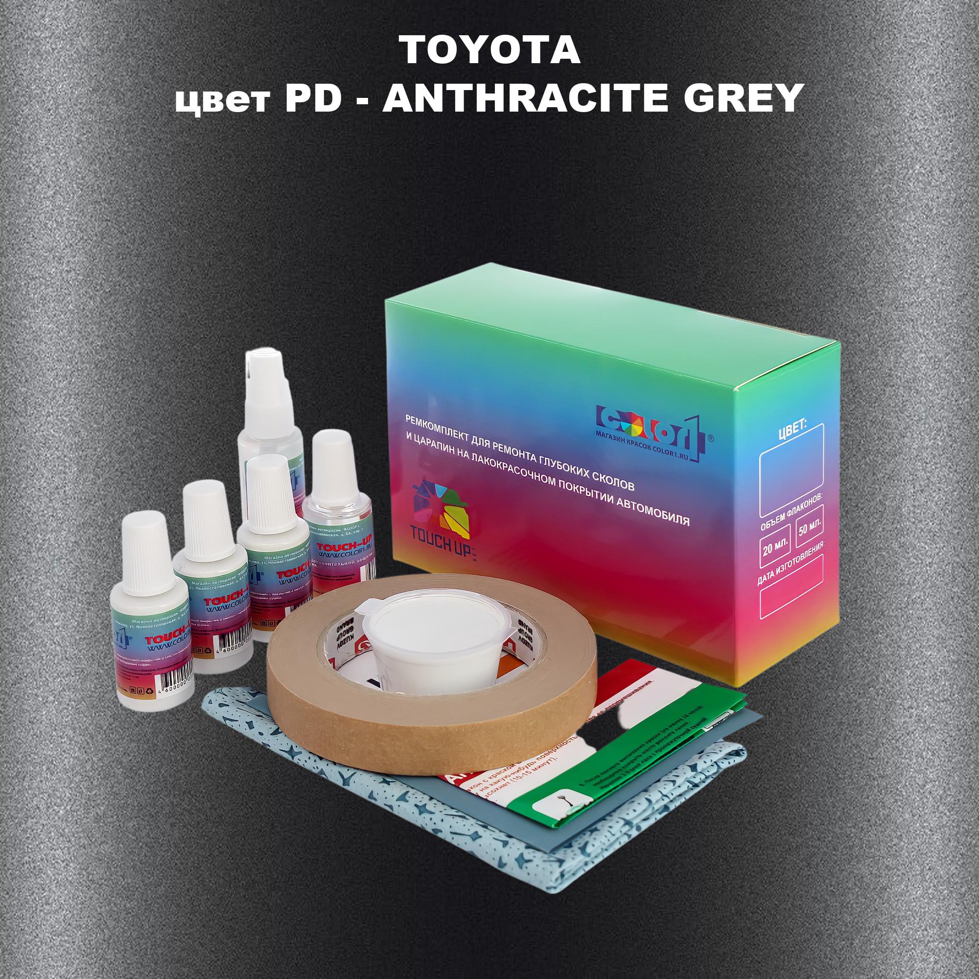 

Ремкомплект для ремонта сколов и царапин COLOR1 для TOYOTA, цвет PD - ANTHRACITE GREY, Бесцветный