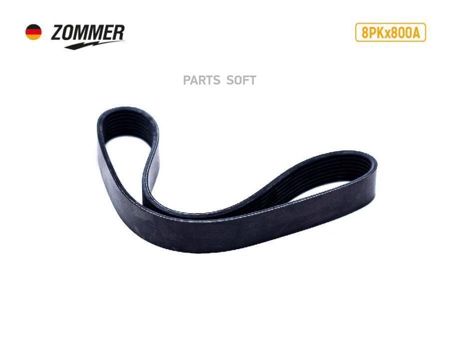 

ZOMMER Ремень 800 (8РК) (EPDM) Volvo ATHLET ZOMMER
