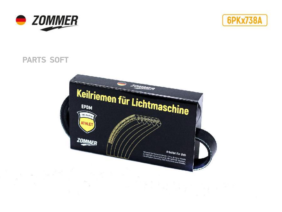 ZOMMER Ремень 738 6РК EPDM генератора 2112 инж16 кл ATHLET ZOMMER 570₽