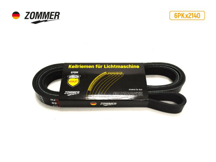 

ZOMMER Ремень 2124 (8PK) генератора ГАЗ, ПАЗ (дв. Cummins ISF 3.8) усил ATHLET ZOMMER