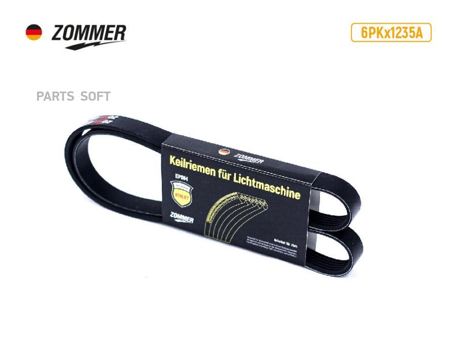 ZOMMER Ремень 1235 (6РК) (EPDM) поликлиновый УАЗ Патриот ATHLET ZOMMER