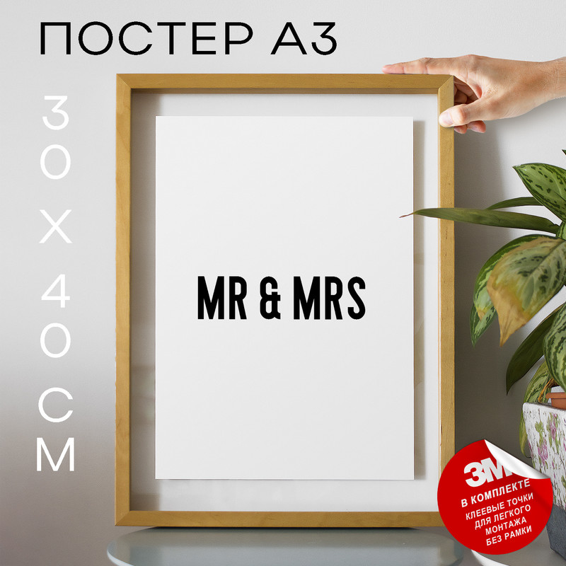 

Постер интерьерный Мемы Збс вода PS1402 30х40, рамка А3, PS1402