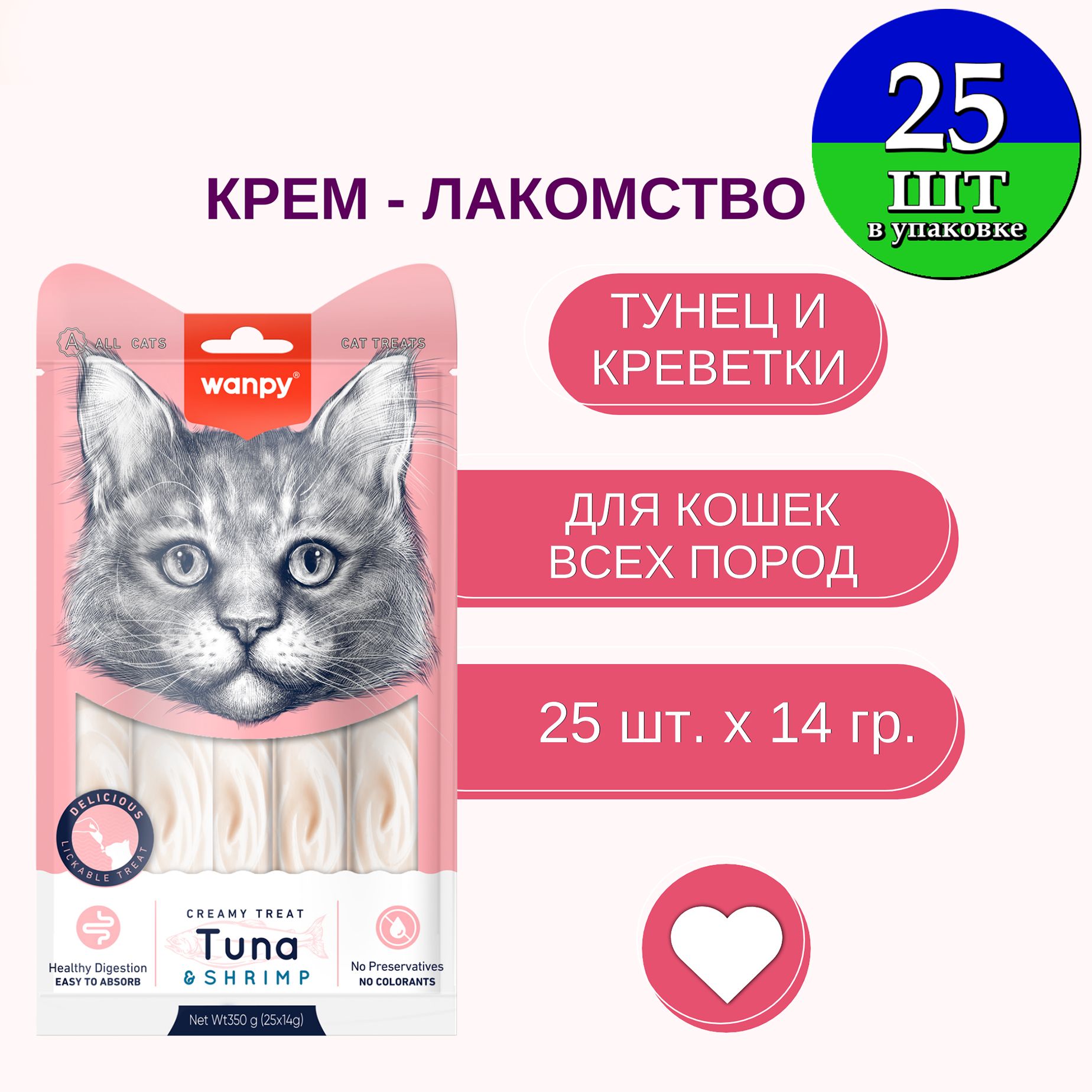 

Лакомство для кошек Wanpy, нежное пюре из тунца и креветок, 25 шт по 14 г, Wanpy_6