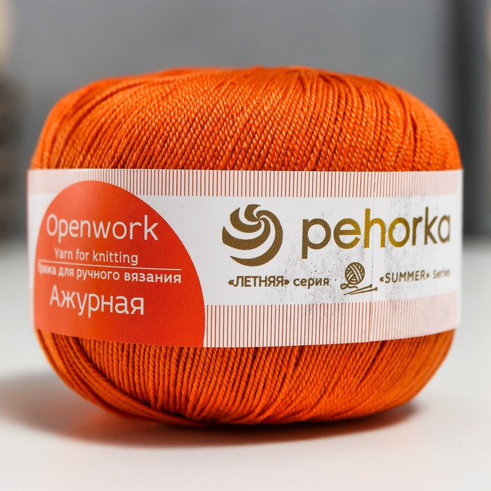 

Пряжа "Ажурная" 100% мерсеризованный хлопок 280м/50гр (194-Рыжик), Оранжевый, Пряжа для вязания "Ажурная"