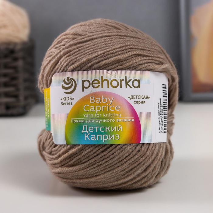 

Пряжа "Детский каприз" 50%мериносовая шерсть, 50% фибра 225м/50гр (274-Серо-бежевый), Серый, Пряжа для вязания "Детский каприз"