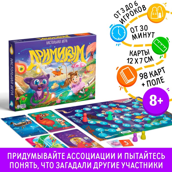 

Настольная фантазийная игра «Дримикум. Детский», 98 карточек, 8+, Лас Играс ДРИМИКУМ