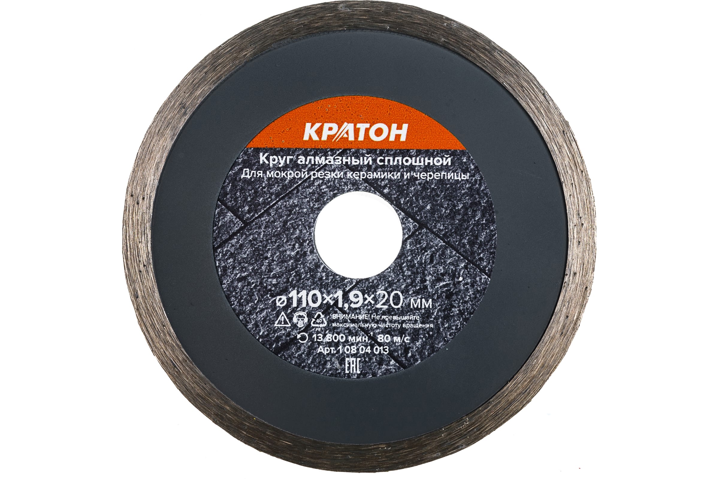 

Кратон Круг алмазный сплошной HOBBY O110x20x1,9 мм 1 08 04 013 1 08 04 013