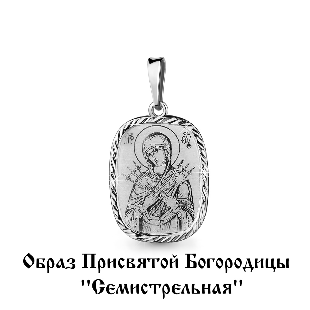 

Кулон из серебра Aquamarine Aquamarine 10153_925_р, 10153_925_р