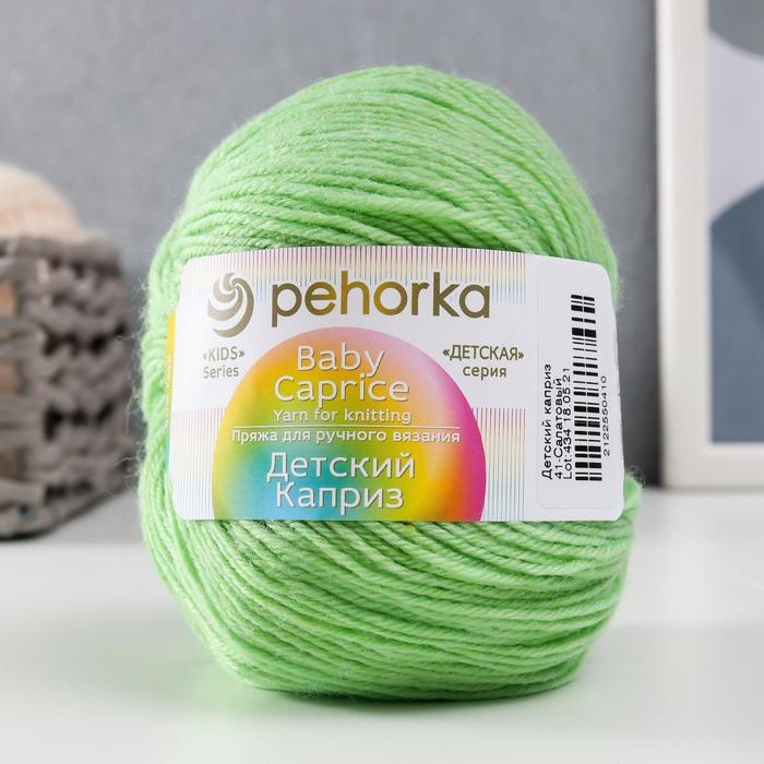 

Пряжа "Детский каприз" 50%мериносовая шерсть, 50% фибра 225м/50гр (41-Салатовый), Зеленый, Пряжа для вязания "Детский каприз"