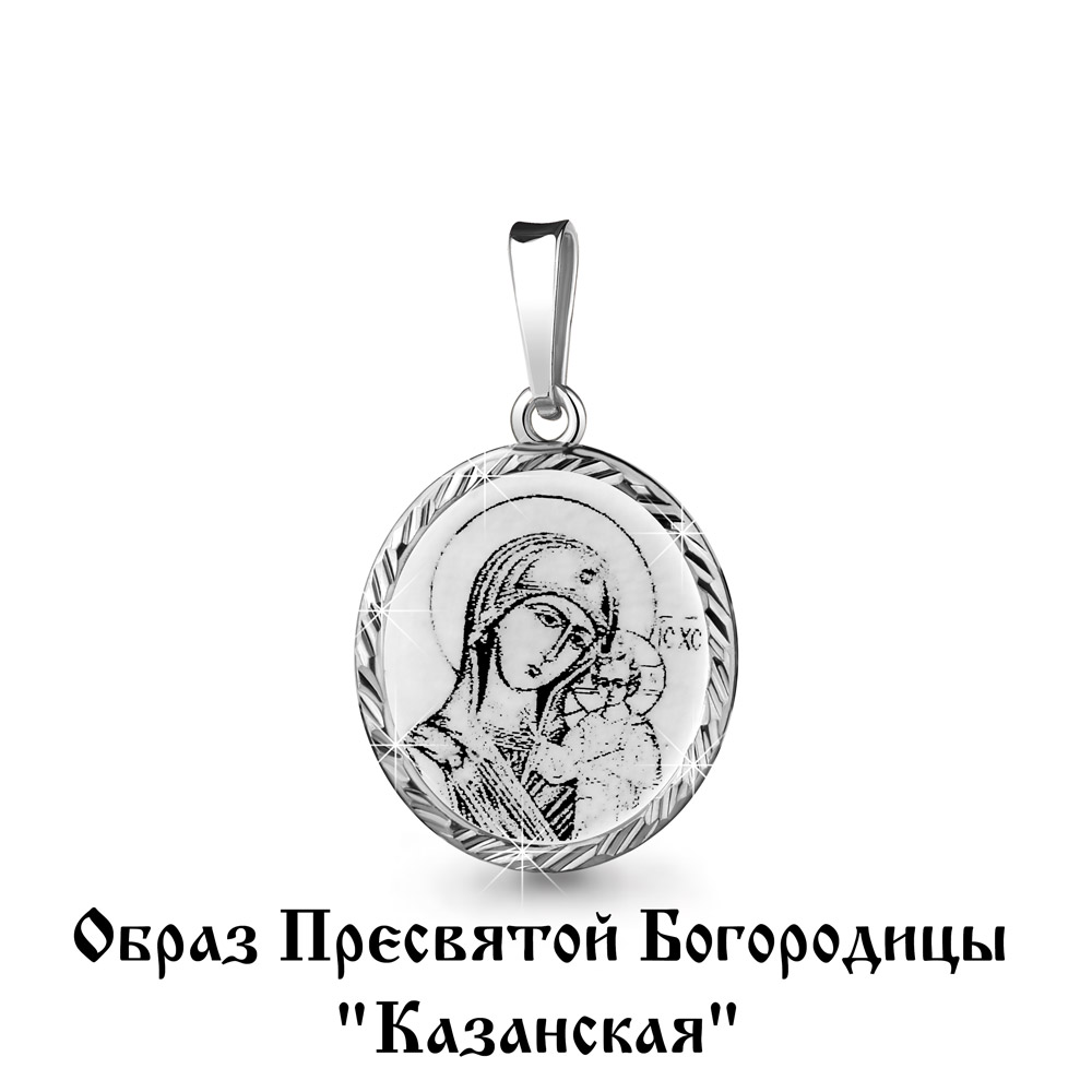 

Кулон из серебра Aquamarine Aquamarine 10147Ф_925_р, 10147Ф_925_р