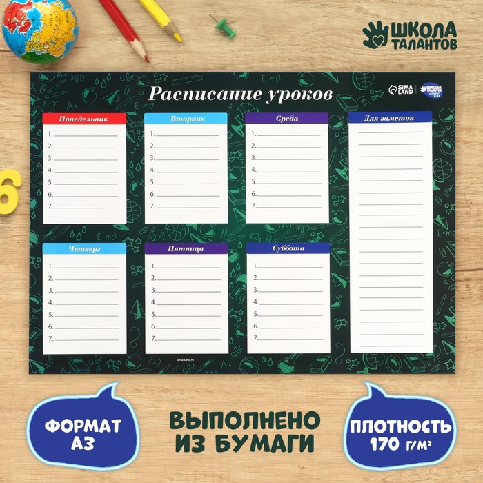 

Расписание уроков «Школьное время» А3, (10шт.), Зеленый