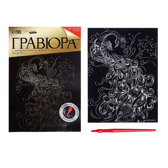 

Гравюра «Павлин» с металлическим эффектом «золото», А5, (2шт.)