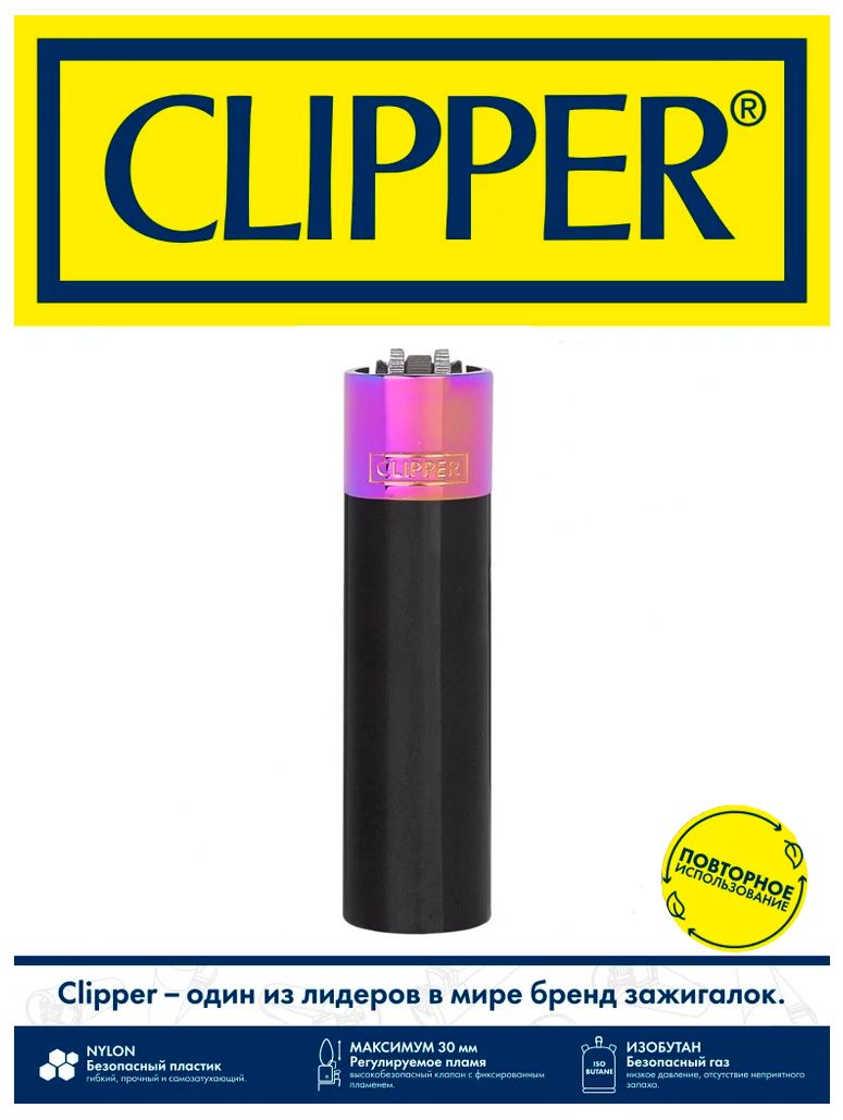 Зажигалка газовая Clipper 1шт металл черно-розовая 1275₽