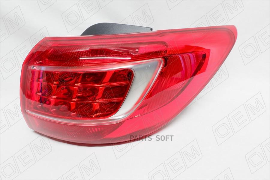

Фонарь Правый Внешний Kia Sportage 3 Sl (2010-2016) O.E.M. арт. OEM0192FONR
