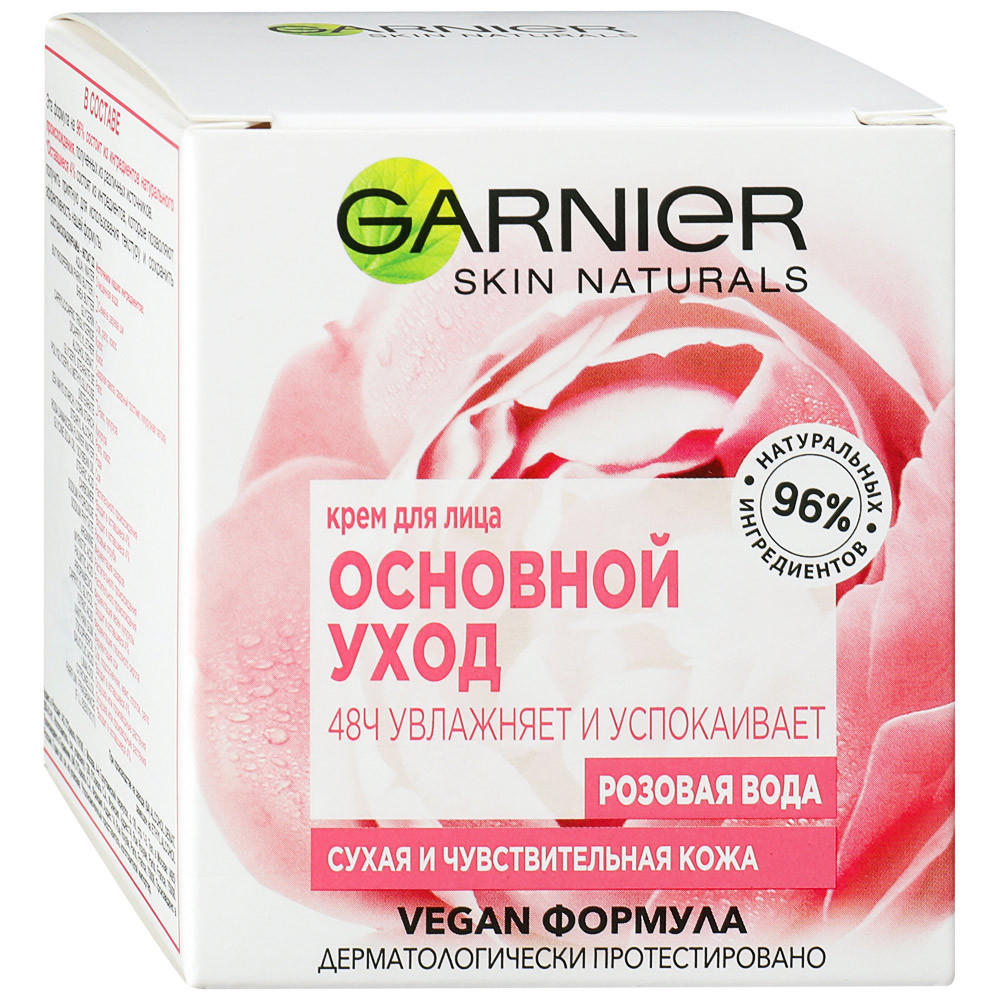 Крем-ботаник для лица Garnier розовая вода увлажняющий для чувствительной кожи 50мл