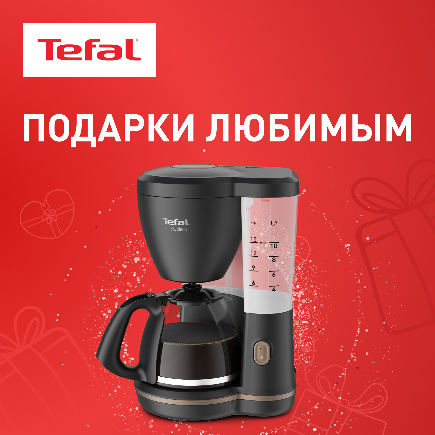 

Кофеварка капельного типа Tefal Includeo CM533811, черный, CM533811