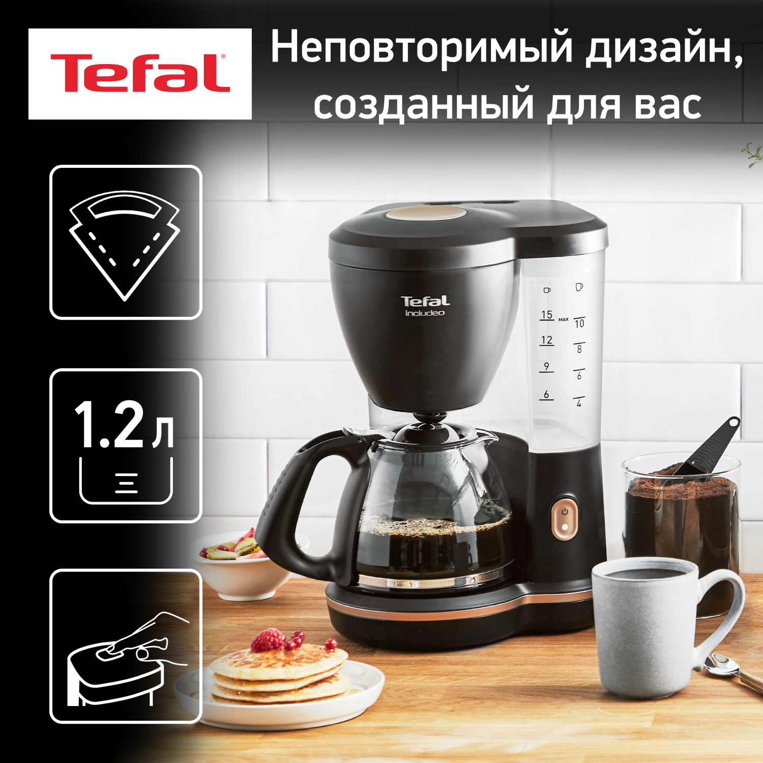 Кофеварка капельного типа Tefal Includeo CM533811, черный кофеварка капельного типа tefal includeo cm533811