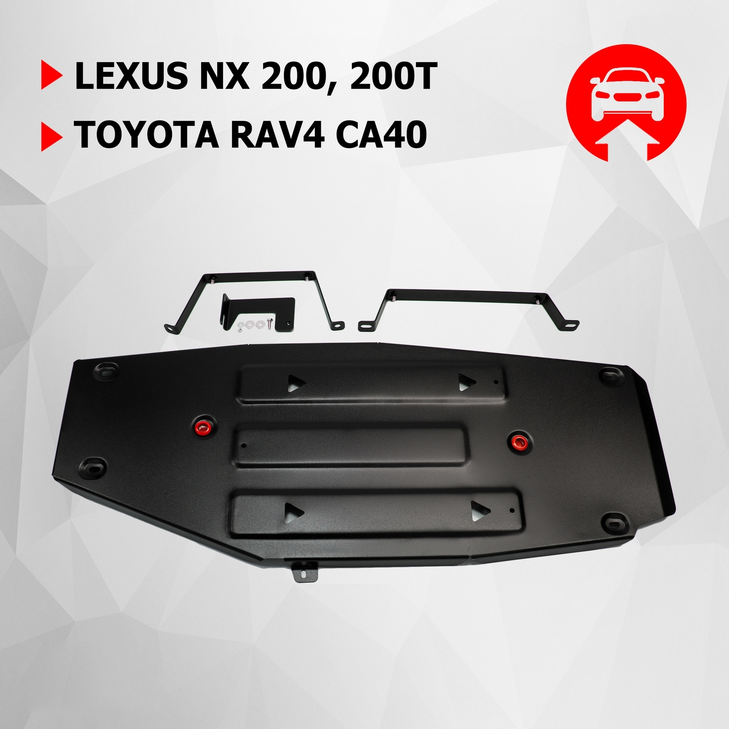Защ. топливного бака АвтоБроня Lexus NX 200/200t 14-17/Toyota RAV4 CA40 12-19, 111.05779.1