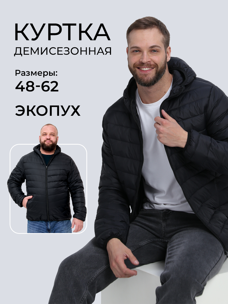 

Куртка мужская ЕА62 2ЕА20806чн черная 60 RU, Черный, 2ЕА20806чн