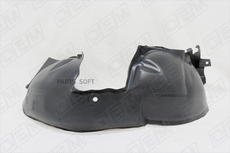 

Подкрылок Передний Правый Renault Logan 1 (2004-2014) O.E.M. арт. OEM0112PKPR